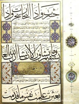 Een grote mushaf Een grote mushaf