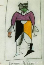 Kostuum voor de overwinning op de zon. De nieuwe mens