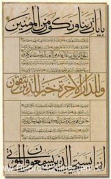 Sura Al-An'am geschreven in de kalligrafische stijlen Muhaqqaq,