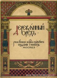 Cover van 'Houten Adelaar'