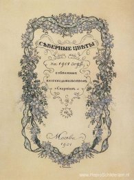 Cover van literaire bloemlezing 'Northern Flowers'