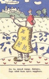 Oh, mijn dierbare stad Lublin