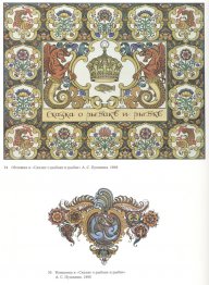 Illustratie bij het gedicht "Het verhaal van de visser en de vis