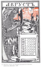 Illustratie voor de Historisch Revolutionaire Almanak van uitgev