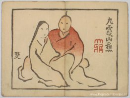 Daito Keigo (1) Daito Keigo (1)