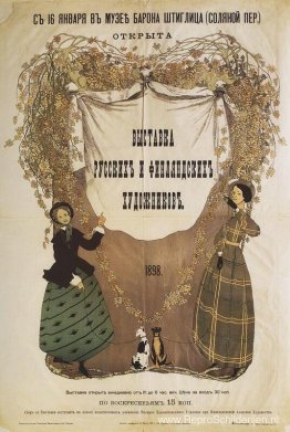 Poster van tentoonstelling van Russische en Finse kunstenaars Poster van tentoonstelling van Russische en Finse kunstenaars