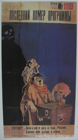 De slotakte (het TASS-VENSTER №1119) De slotakte (het TASS-VENSTER №1119)