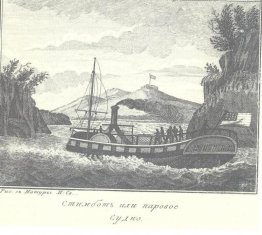 Stoomboot Stoomboot