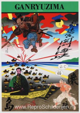 Ganryuzima Ganryuzima