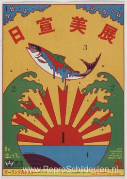 16e tentoonstelling van de Japan Advertising Artists Club 16e tentoonstelling van de Japan Advertising Artists Club