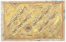 Kalligrafie Kalligrafie