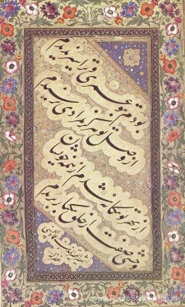 Chalipa-paneel Chalipa-paneel