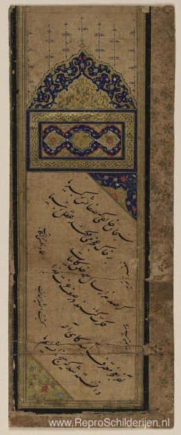 Safinah-fragment Safinah-fragment