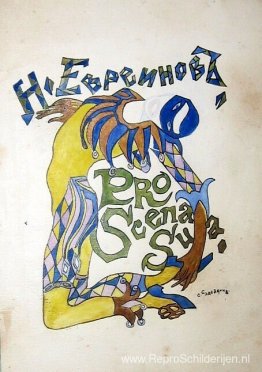 Ontwerp voor een boekomslag - Nikolai Evreinov "Pro Scena Suo.." Ontwerp voor een boekomslag - Nikolai Evreinov "Pro Scena Suo.."