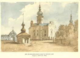 Kathedraal van Hemelvaart in Pereiaslav Kathedraal van Hemelvaart in Pereiaslav