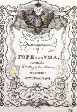 Programma Uitvoering Theater Hermitage over het toneelstuk Gribo Programma Uitvoering Theater Hermitage over het toneelstuk Gribo