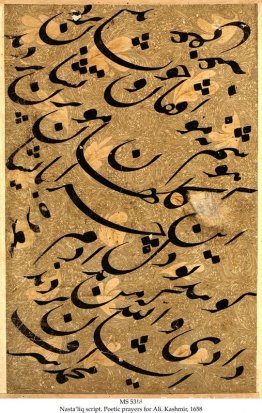 Poëtische gebeden voor Ali Poëtische gebeden voor Ali