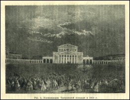 Verlichting van het Theaterplein in 1856 Verlichting van het Theaterplein in 1856